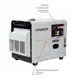 Генератор дизельный HYUNDAI Diesel DHY 8000SE-3