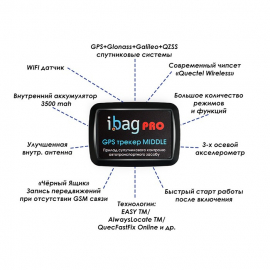 GPS/GSM маячок до човнового двигуна