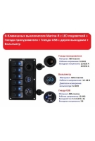Панель на 6 вмикачів з USB